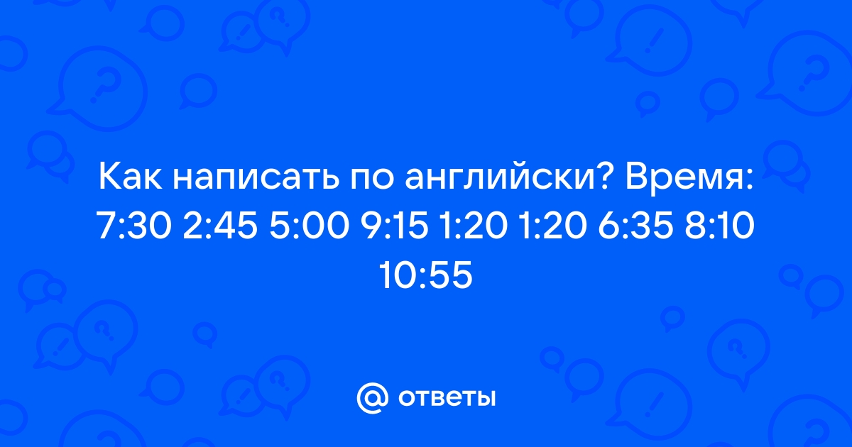 Как написать по английски лоло кэш