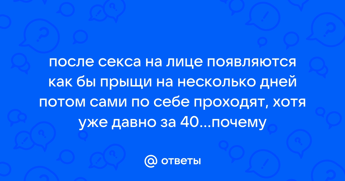 Прыщи на половом члене – причины появления, методы устранения