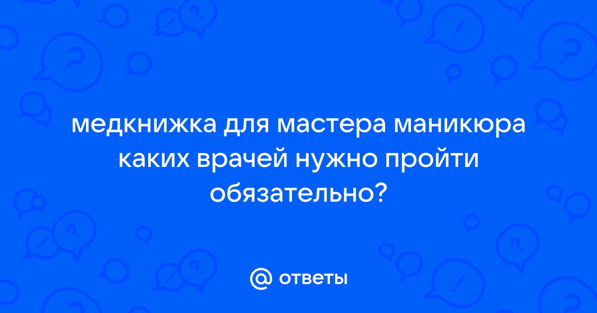 Оформление санитарных книжек