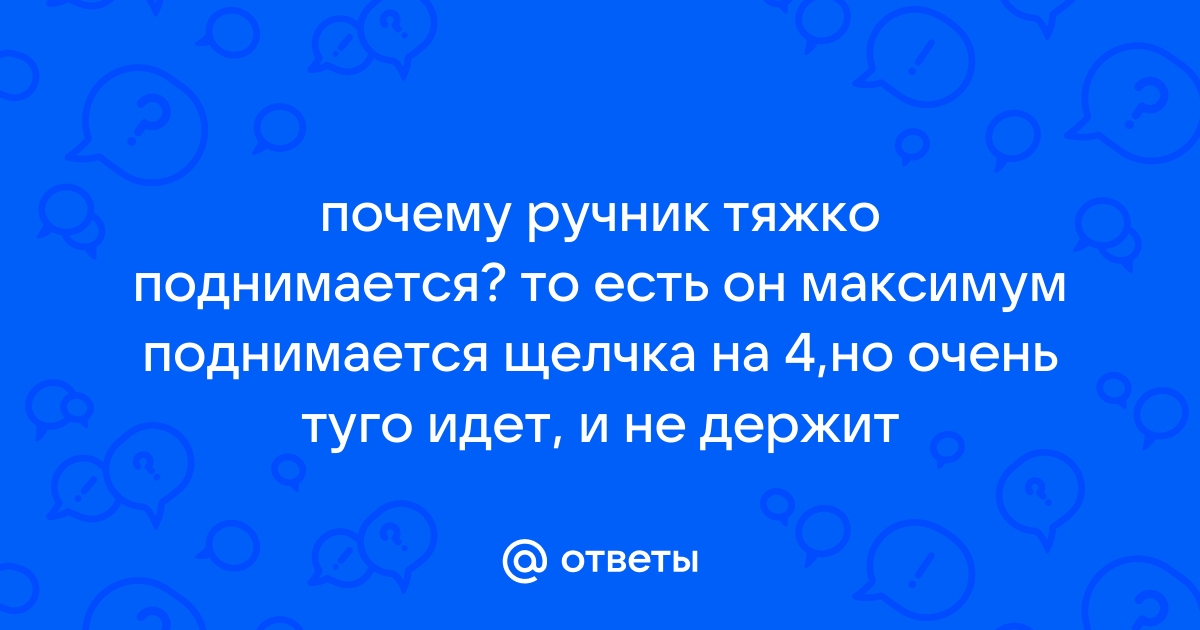 Как подтянуть ручной тормоз ВАЗ , , схема, порядок действий