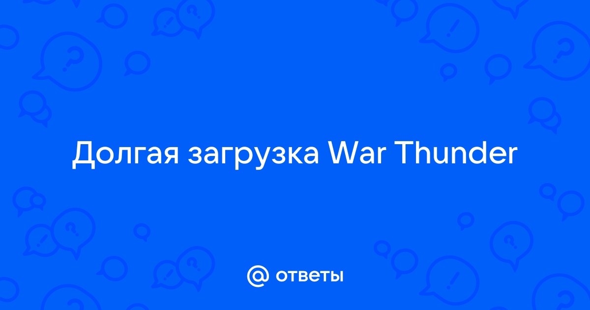 Ошибка чтения записи на диск war thunder при анализе файлов