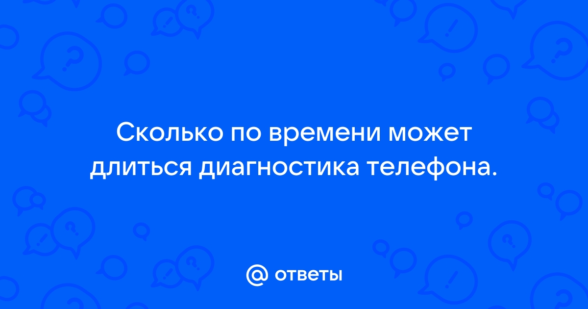 Сколько длится диагностика видеокарты