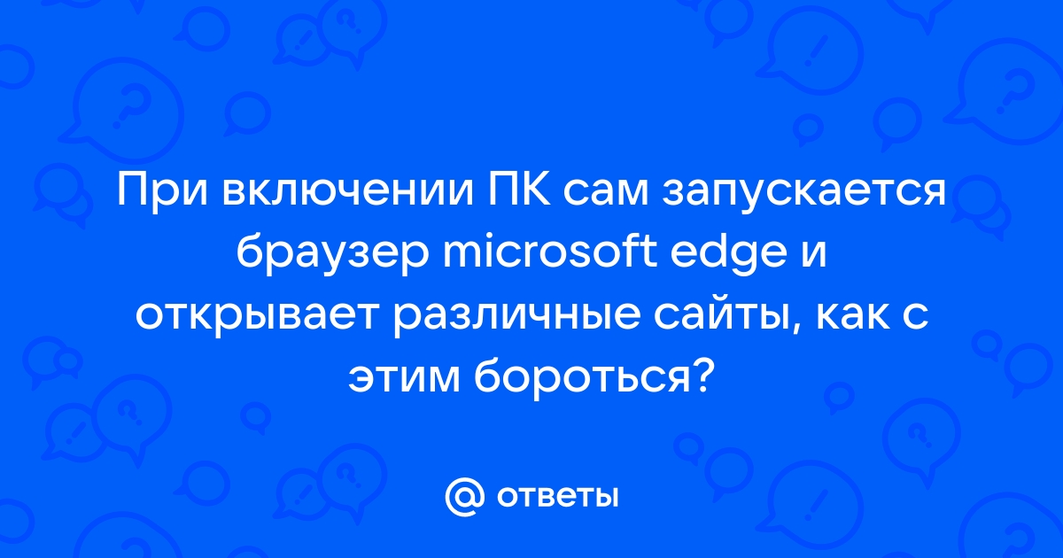 Как узнать какое приложение открывает браузер