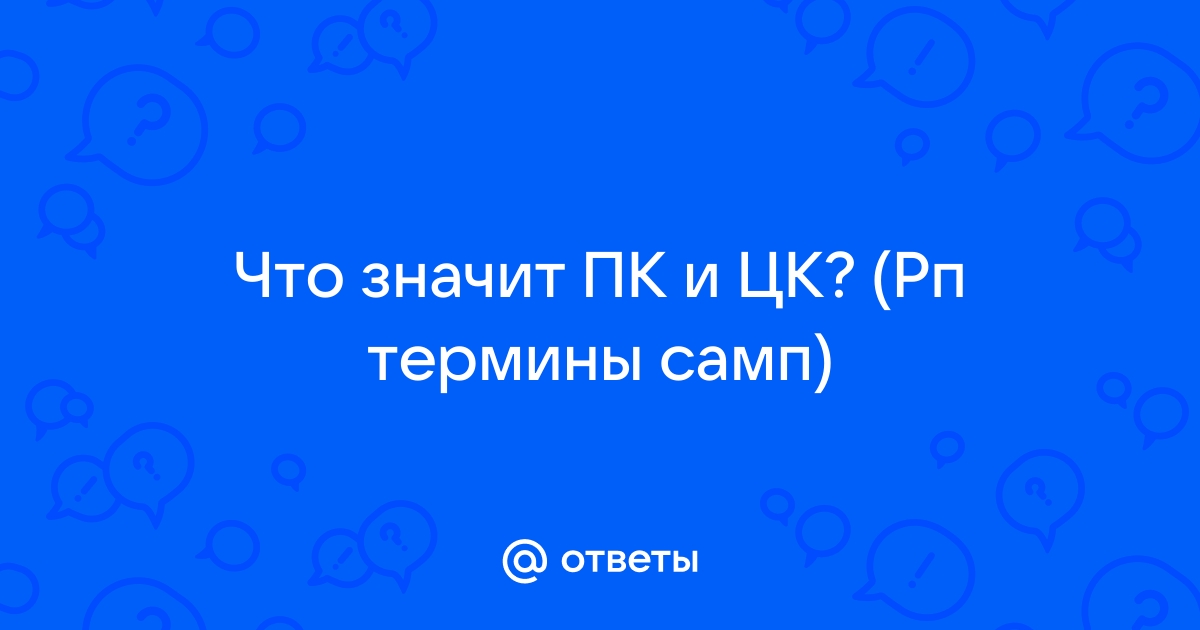 Что значит игнорирование функции самп