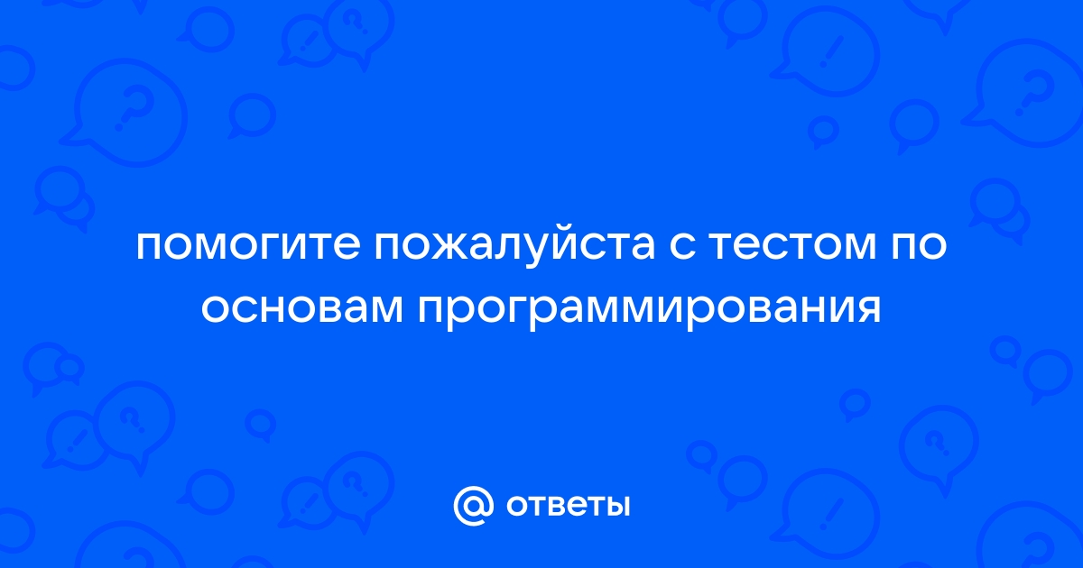 Два программиста независимо друг от друга пишут компьютерную программу