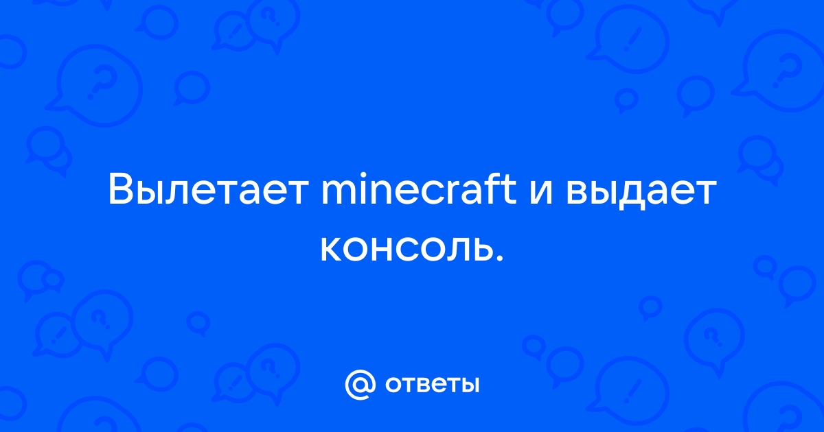 Аварийное завершение игры — Minecraft Wiki