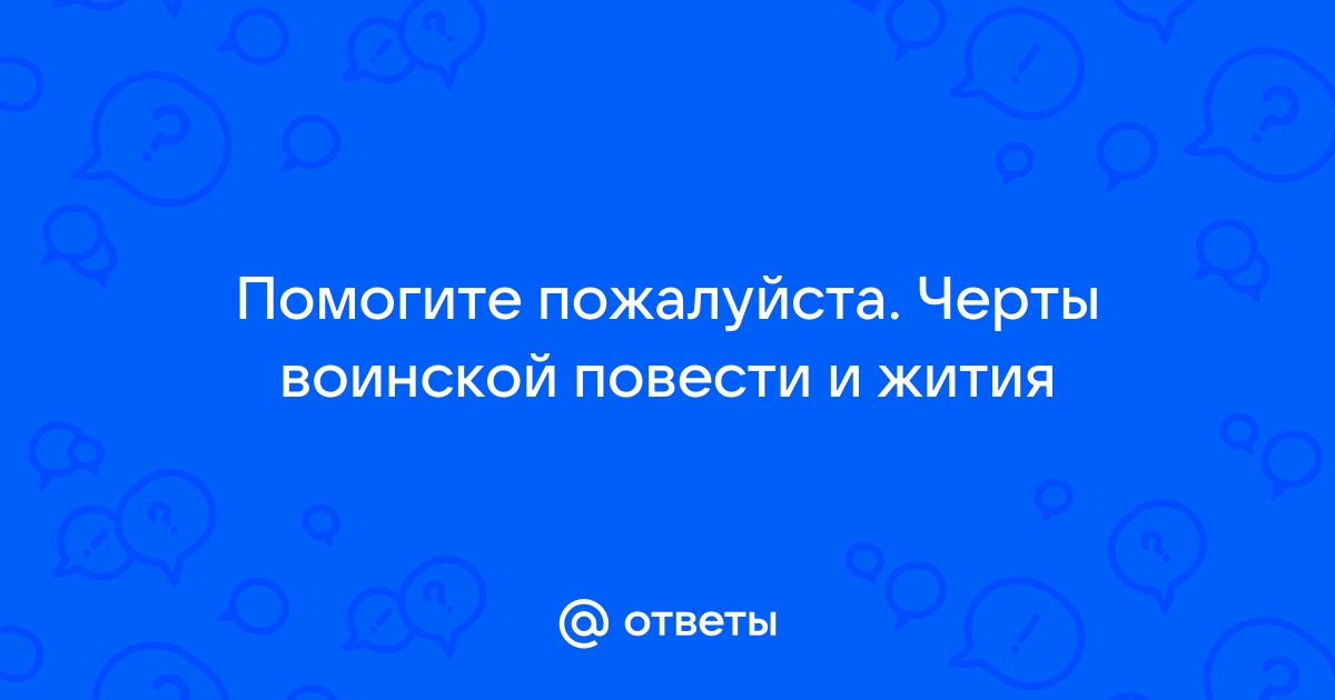 Почему вовка все таки решился выйти из укрытия к вожатым запишите ответ мегафон ревел