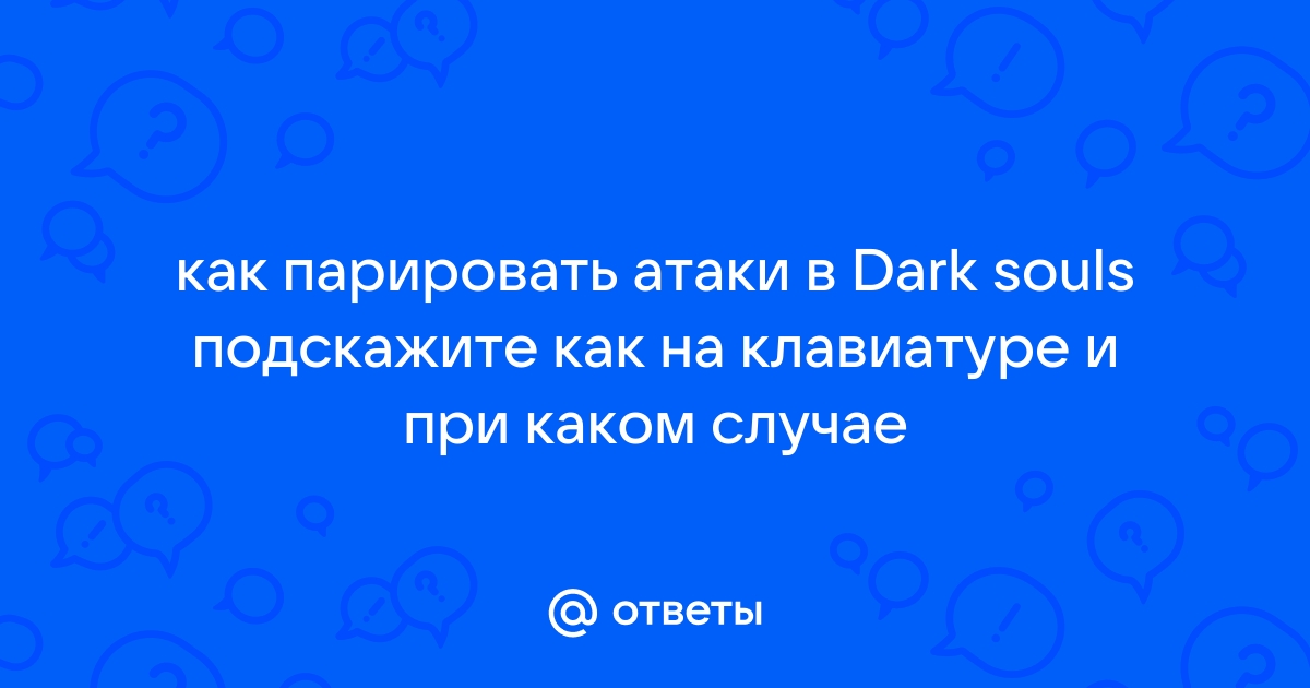 Dark Souls 2               Dark Souls 2    Gamerru    