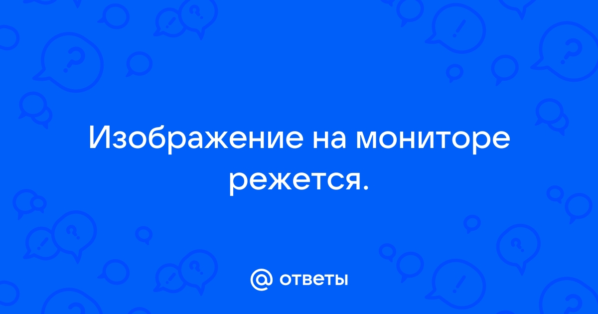 Текст двоится на мониторе что за болезнь