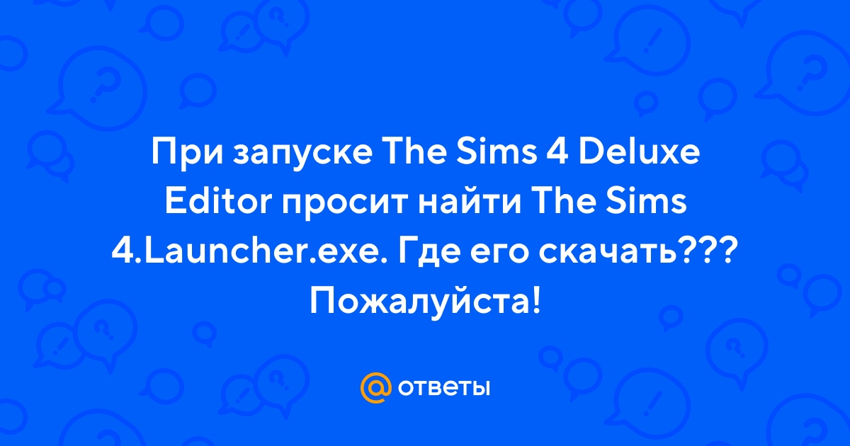 Ответы Mail.Ru: При Запуске The Sims 4 Deluxe Editor Просит Найти.