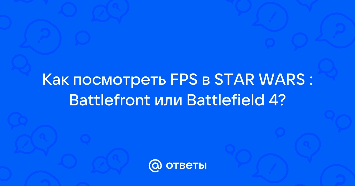 Низкоскоростное соединение может повлиять на ваш игровой процесс battlefront 2