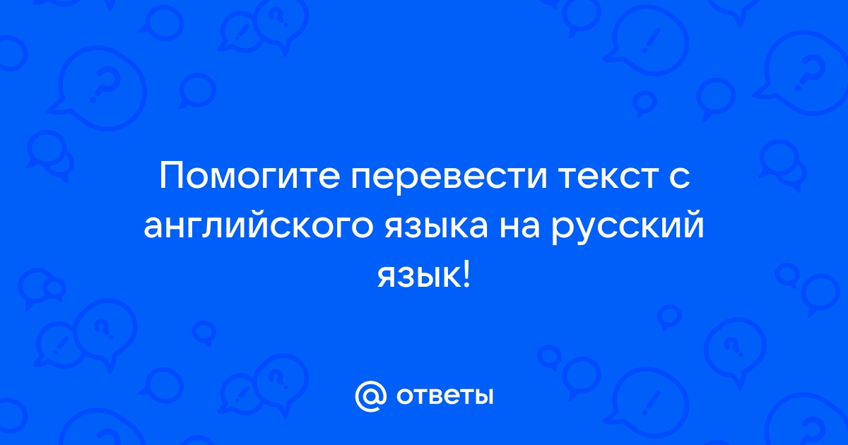 Как перевести аваст на русский язык