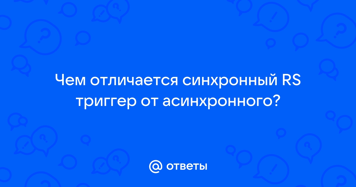 Чем отличается синхронный от асинхронного usb