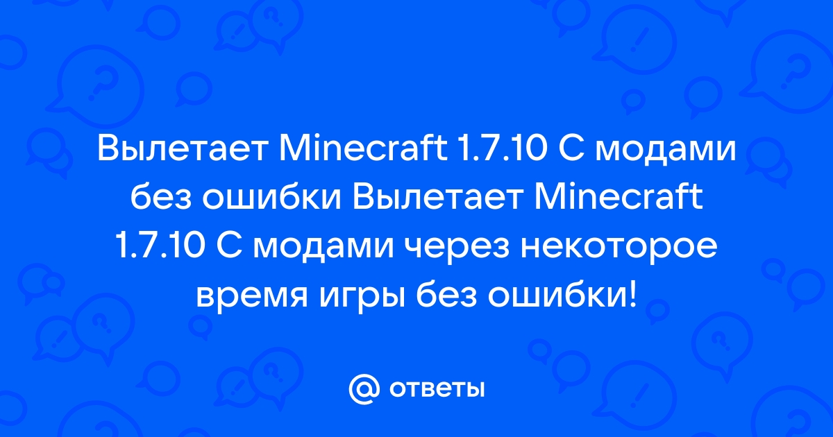 1с вылетает через 10 минут без ошибки