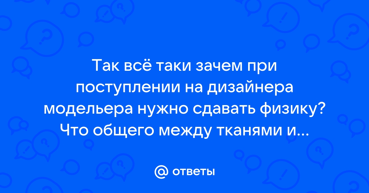 Какой рисунок сдают при поступлении на дизайнера