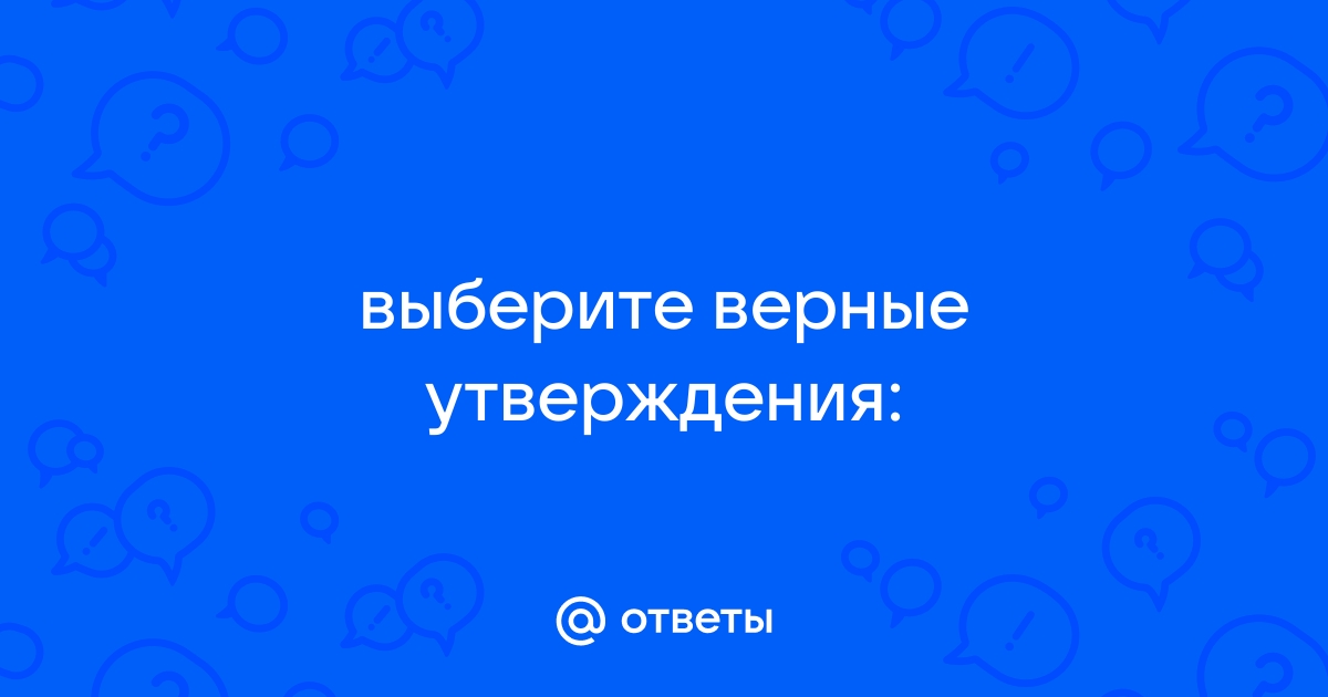 В ящике стола лежит 4 синих и 5 черных ручек выберите верные утверждения