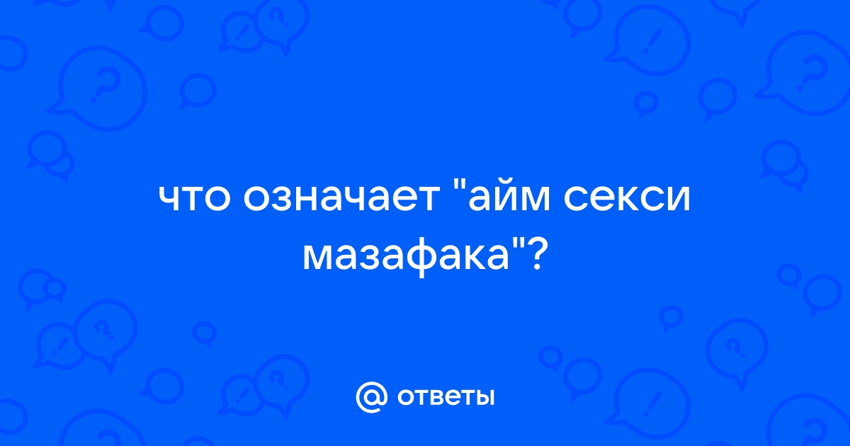 Ответы ветдоктор-56.рф: Как переводиться 