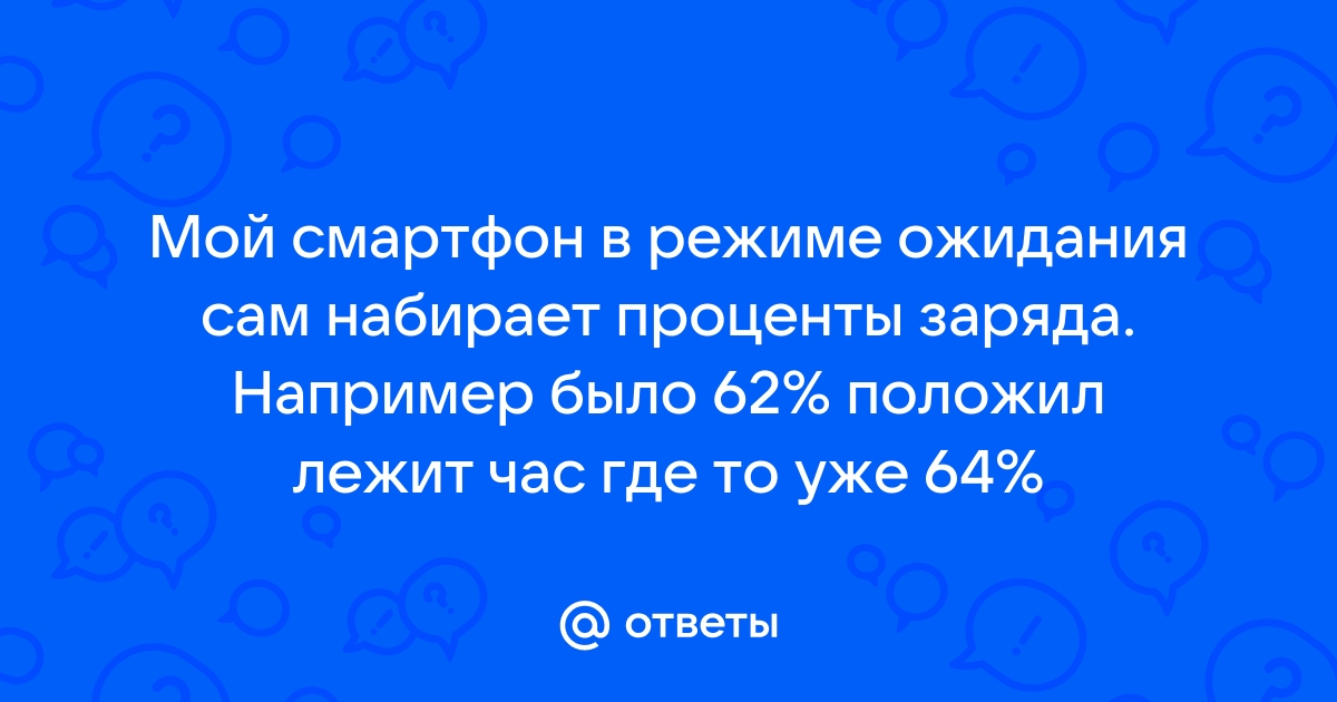 Мейзу не заряжается больше 1 процента