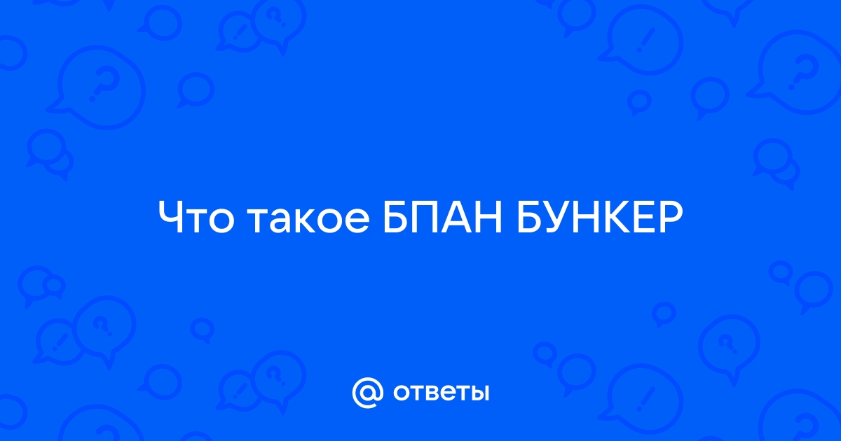 Бпан обои на телефон - 58 фото