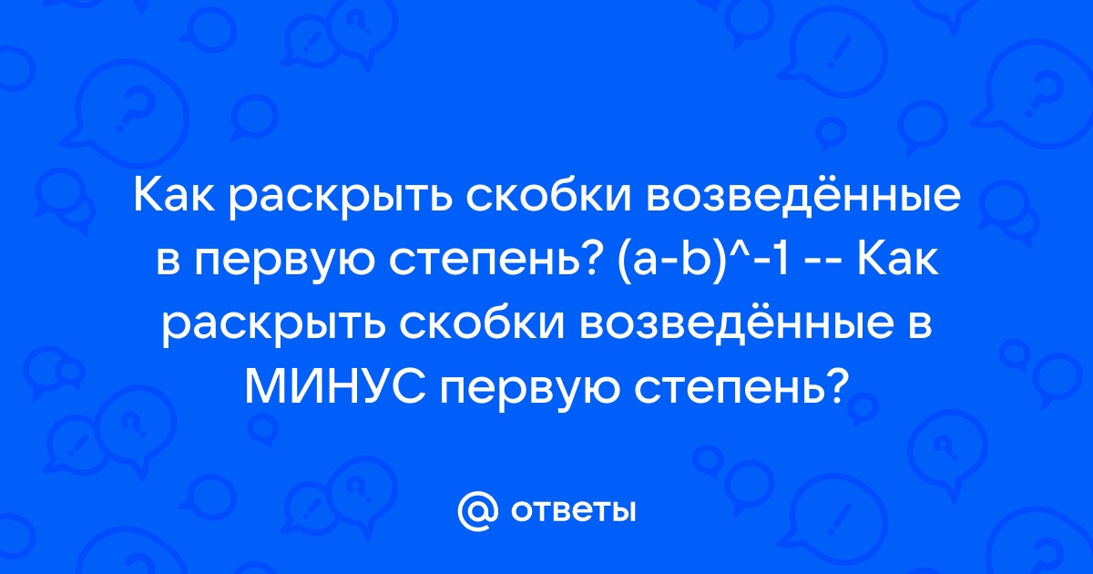 Вставь недостающее слово в скобки второй строки используя как образец первую строку каша катя котята