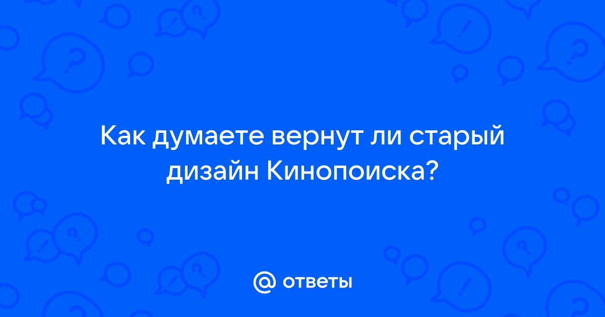 Встречайте: у Кинопоиска новый знак, логотип и визуальный стиль — Новости на Кинопоиске