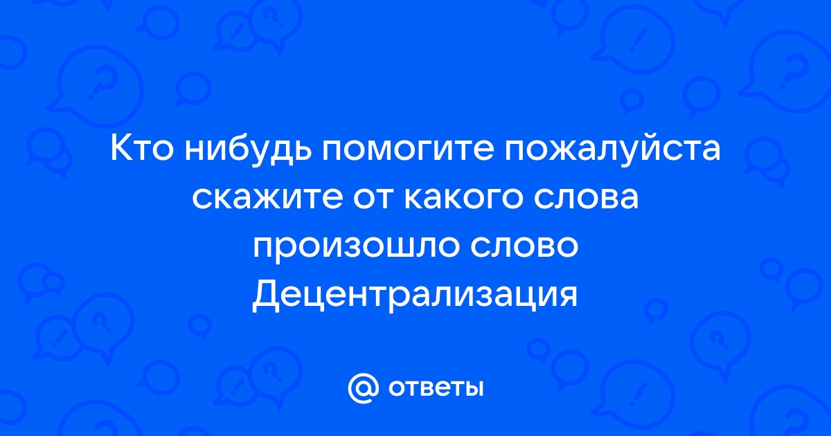 От какого слова произошло название ethernet