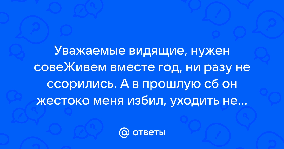 Рассорка на соль заговор рассорить мужа с любовницей и устранить соперницу | Заговоры на