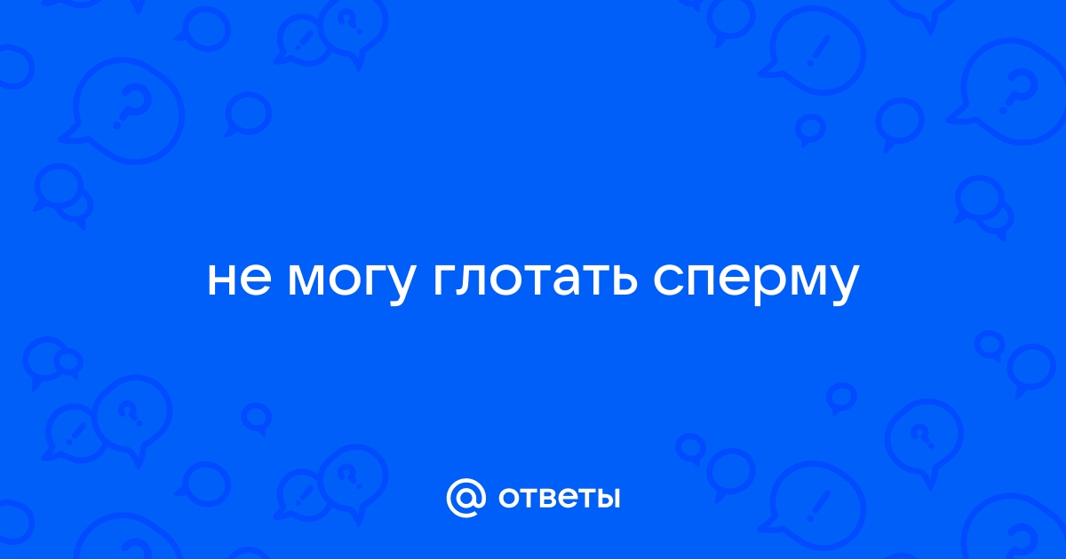 Как улучшить качество спермы для зачатия ребенка - способы улучшения спермы, от чего зависит