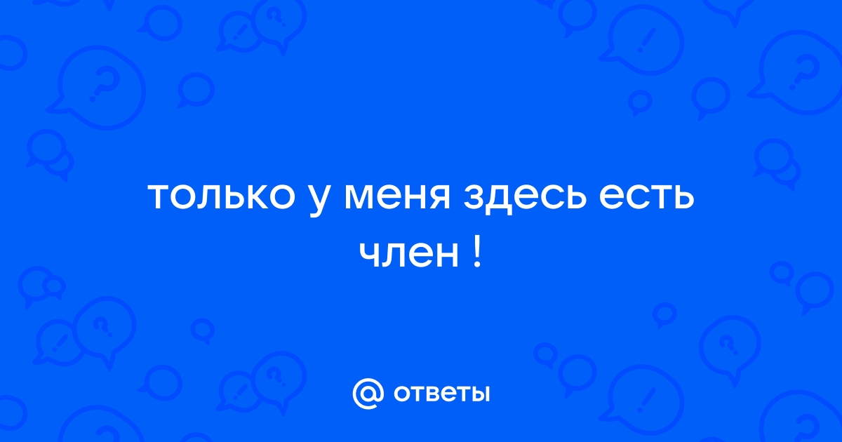 Порно видео мама у меня есть