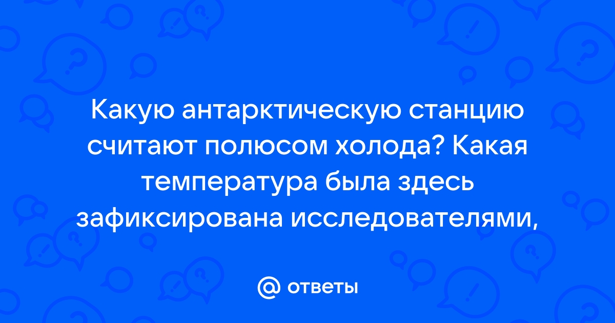 География 5 класс Летягин. §7. Вопросы и задания. Номер №6