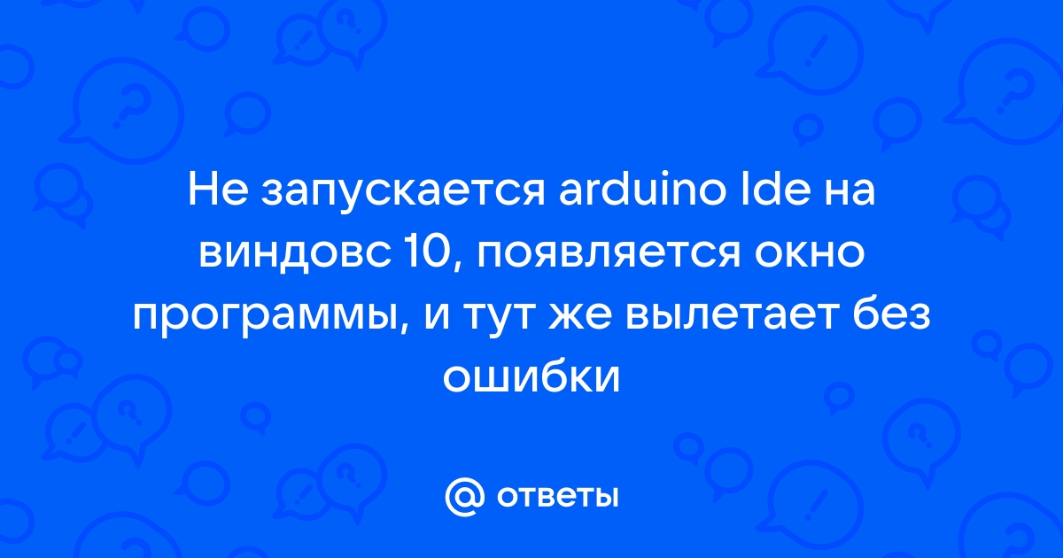 Как установить ардуино на windows 10