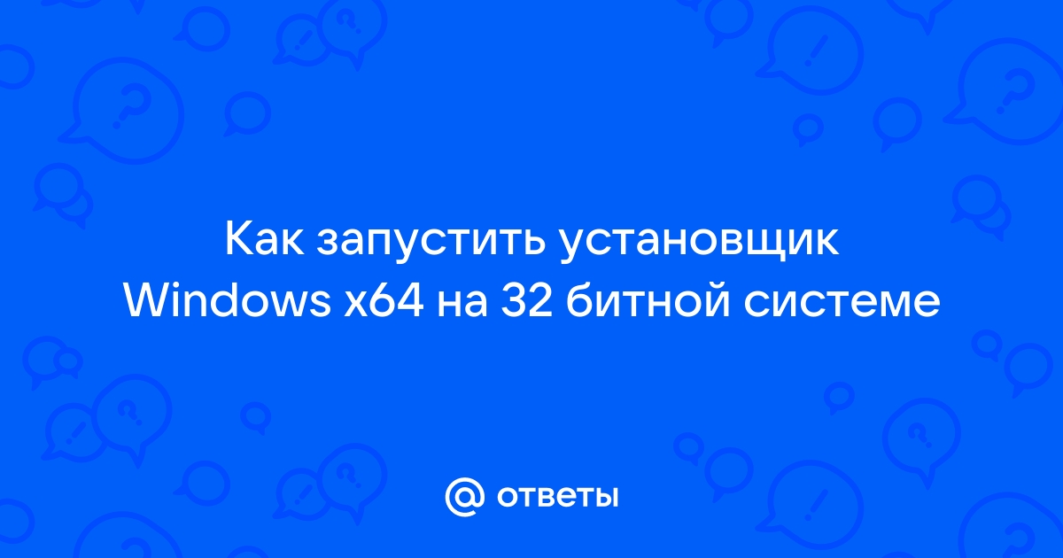 Как запустить фоллаут шелтер на 32 битной системе