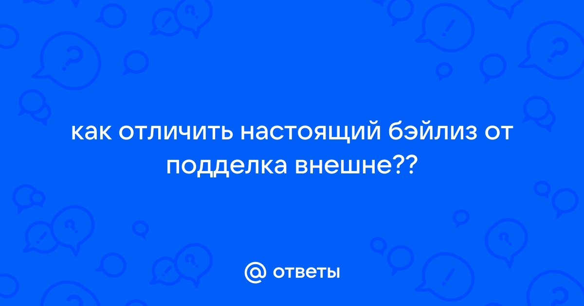 Настоящий отличаться