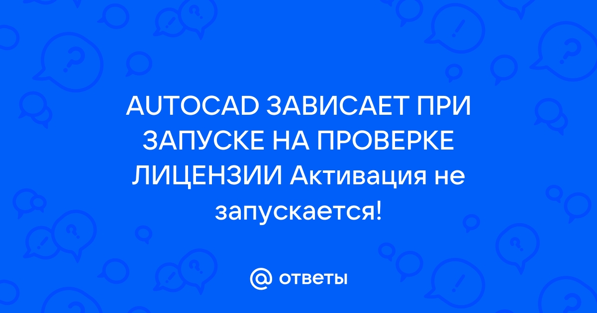 У меня есть код активации autodesk не появляется