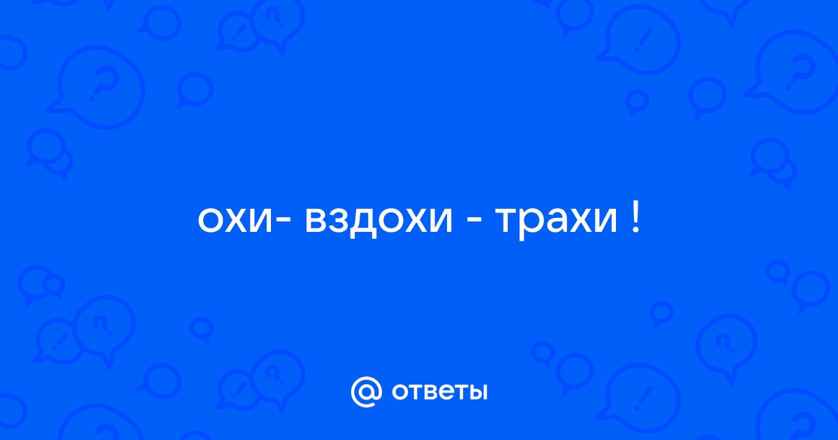 Скачать Песню Ахи - Сильное напоминание о смерти Бесплатно и слушать онлайн | domikvboru.ru