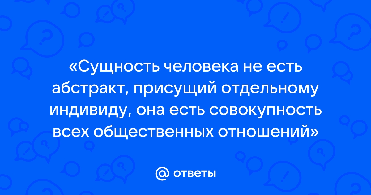 Концепция исторического процесса К. Маркса: человеческий контекст