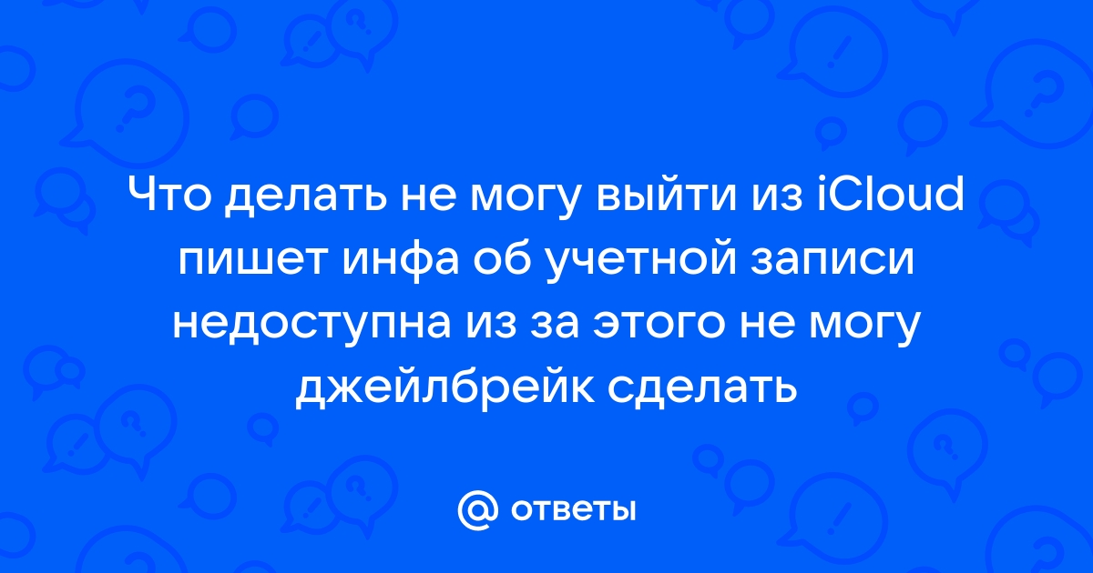 Что делать если фото не выгружаются в айклауд