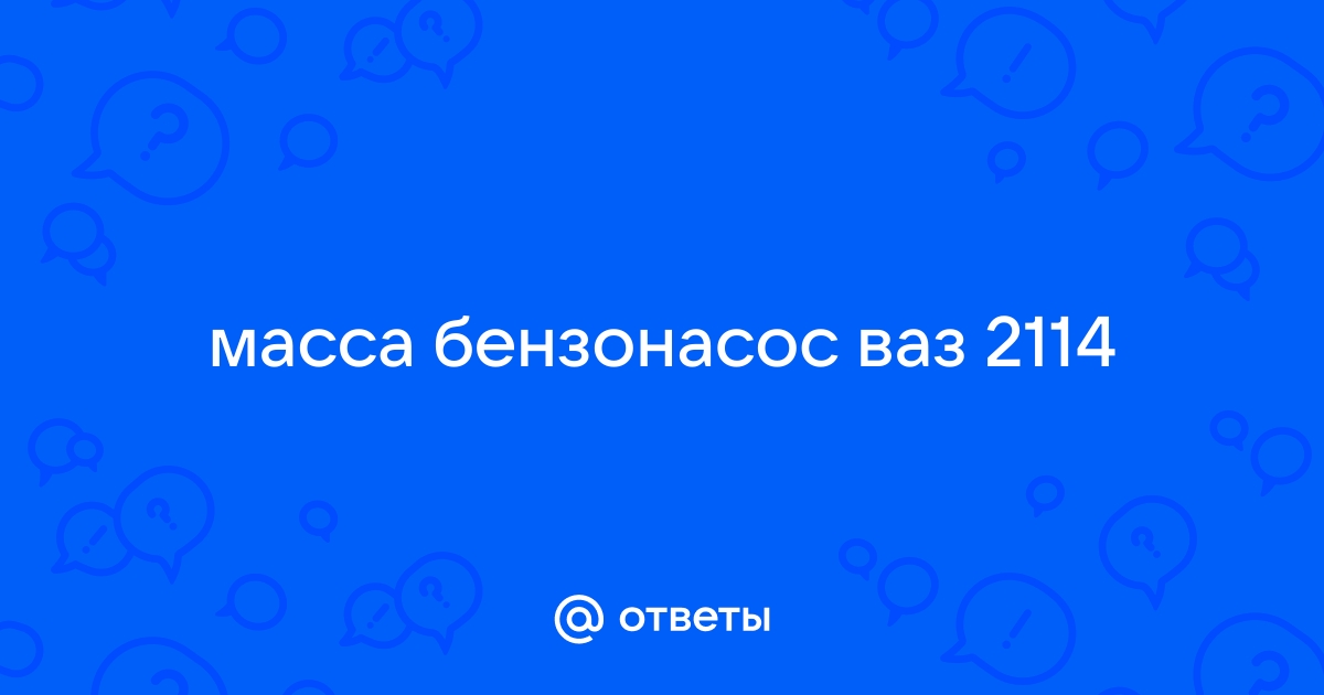 В каком месте подключается 