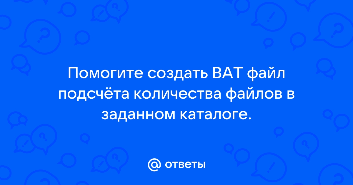 The bat найдены индексные файлы предыдущего формата