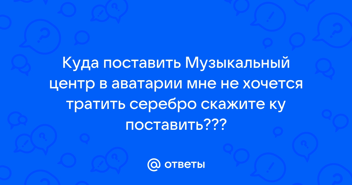 Интерьер кабинета в аватарии за серебро