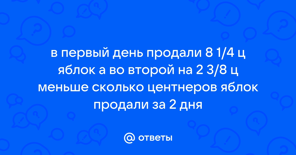 В первый день продали 12 стульев во второй