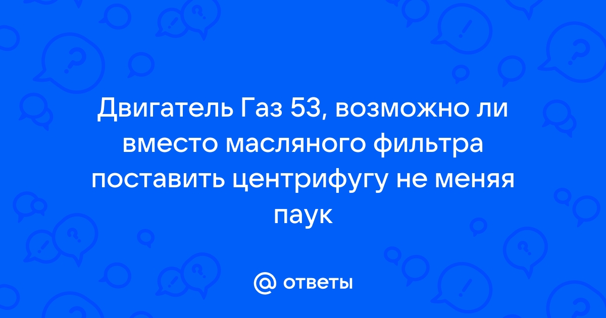 § 2. Схемы систем смазки