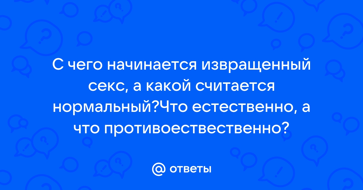 Сексуальная зависимость: причины, симптомы, признаки, стадии, последствия, лечение | Rehab Family