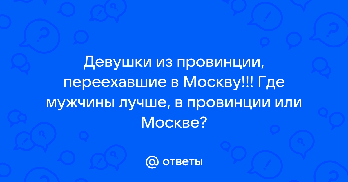 Девушки из провинции (5 ФОТО) | Полина Волкова | Дзен