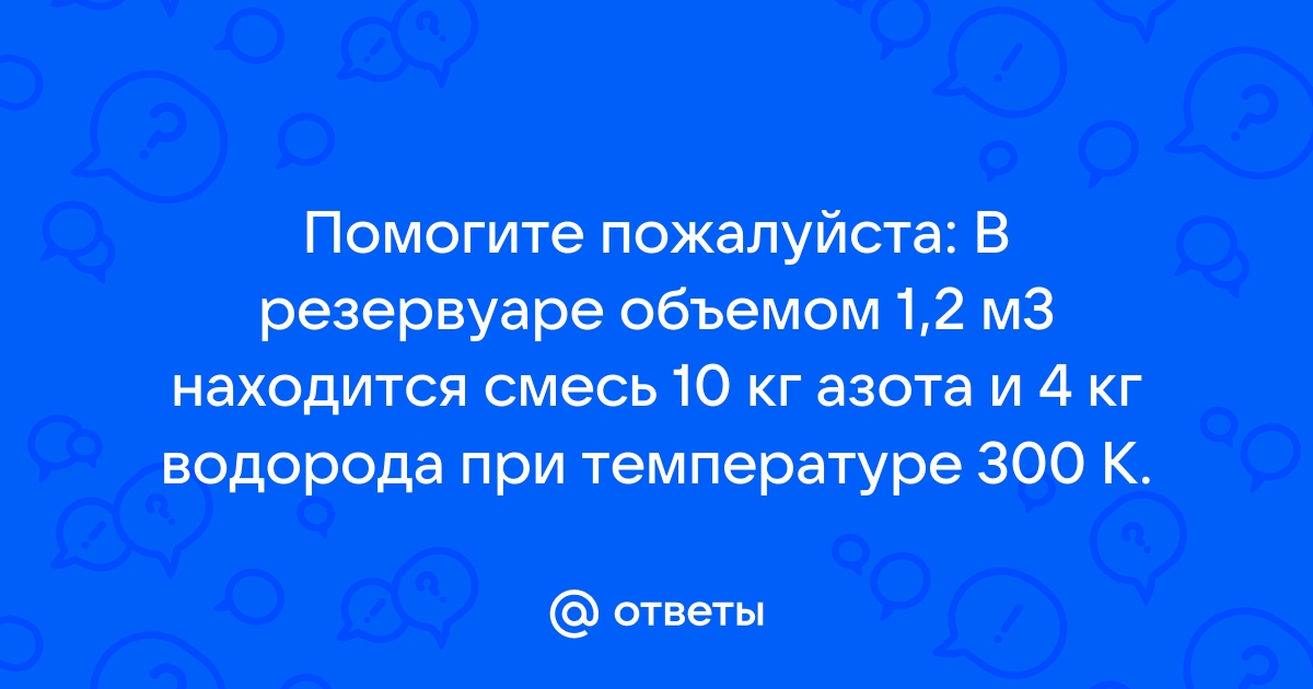 Смеси газов и закон Дальтона • Физика, Молекулярно-кинетическая теория • Фоксфорд Учебник