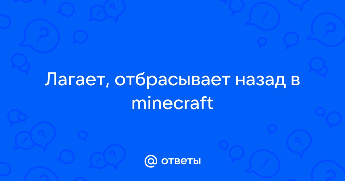 Лагает интернет в играх на андроид