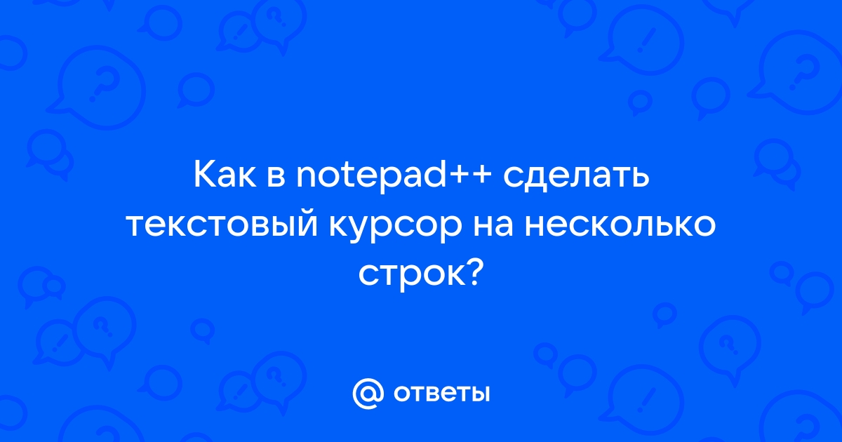 Как убрать синюю полоску при наборе текста на ноутбуке