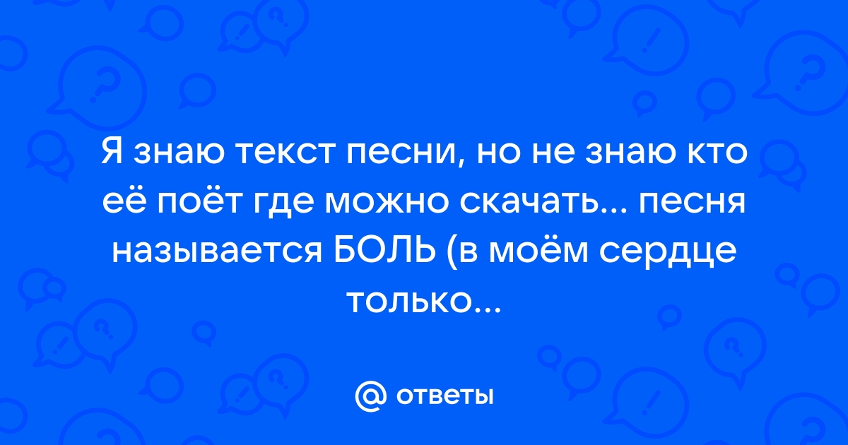 Песняры - Почему не ведаю | Минус песни с текстом 🎤