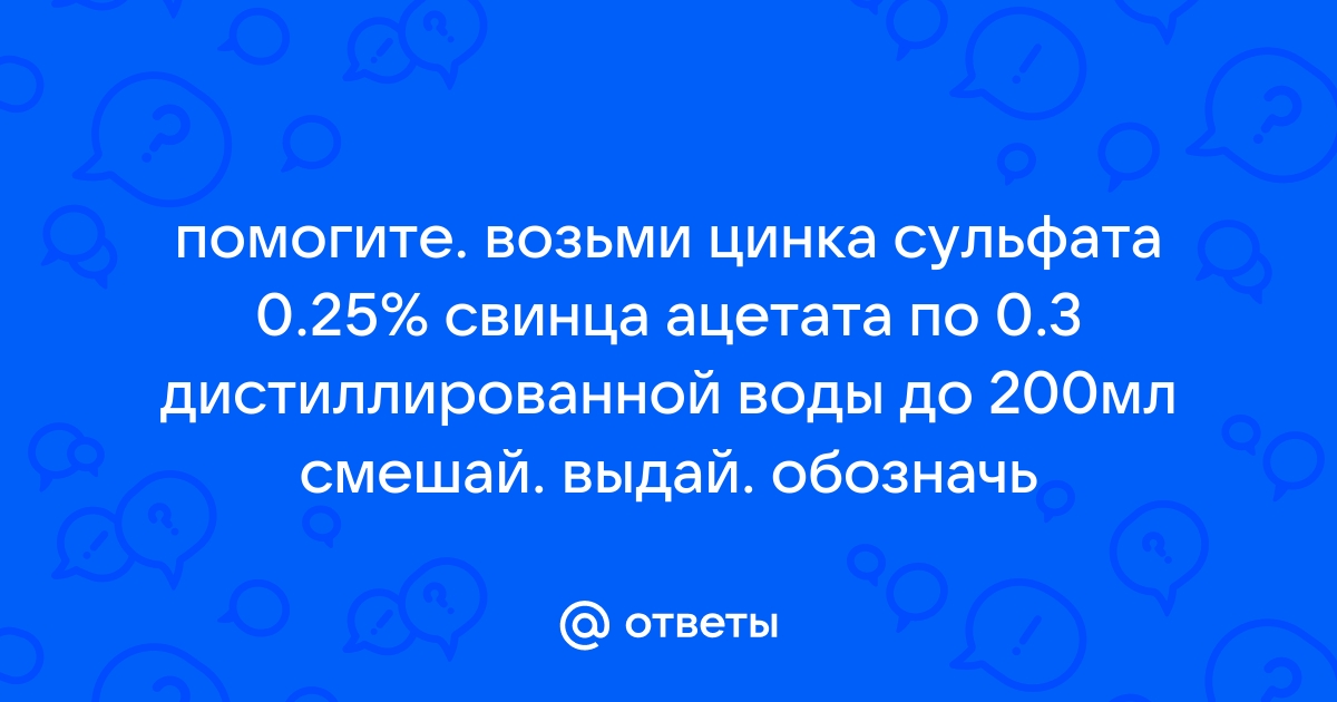 Смешайте выдайте обозначьте