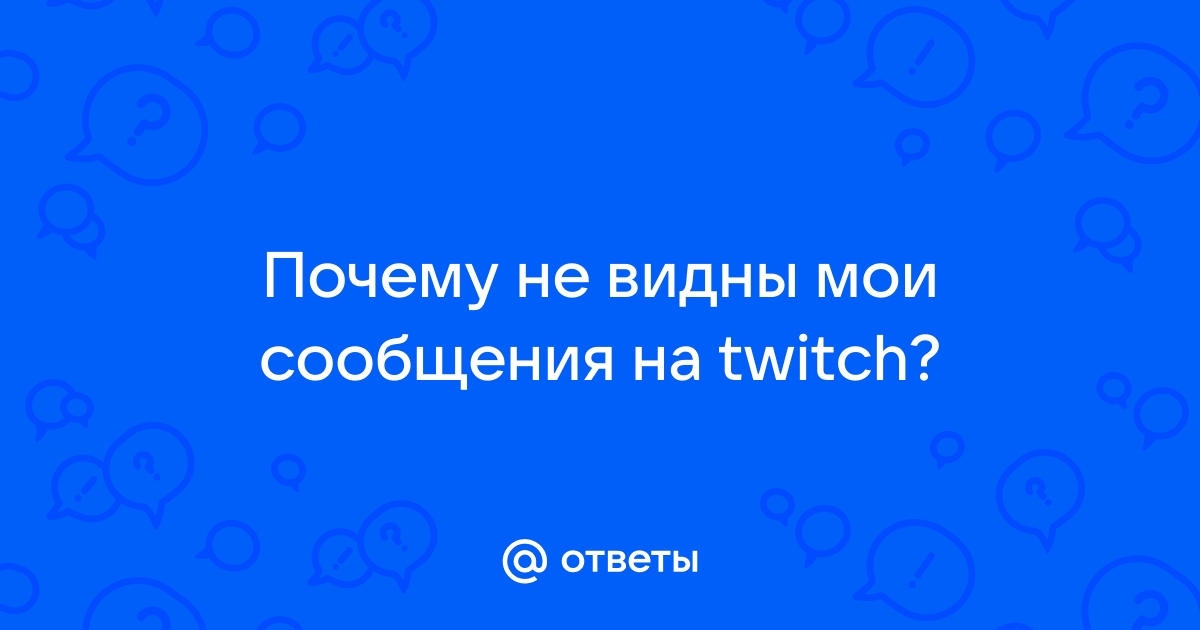 Почему не работает Твич на телефоне: причины, что делать?